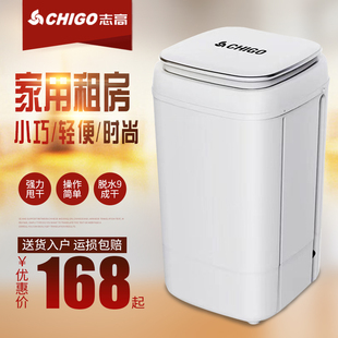 志高脱水机家用小型波轮甩干机单甩干桶便携式单桶租房宿舍大容量