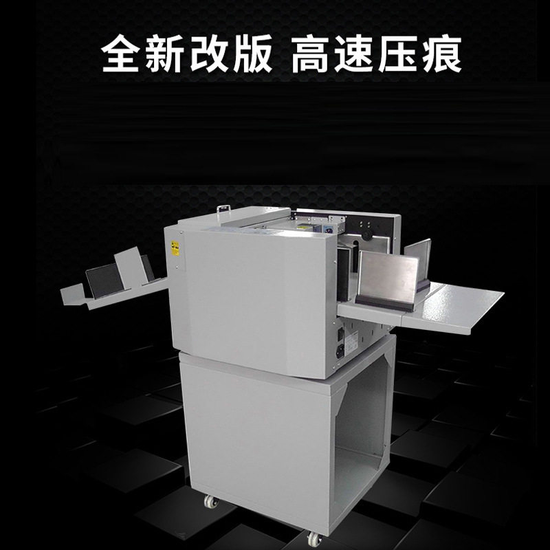 全自动数码压痕机压痕虚线高速电动自动进纸压痕折页机图文压痕怎么看?
