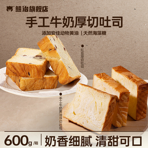 熊治手工厚切吐司黄油原味面包红豆味下午茶早代餐零食品饱腹糕点