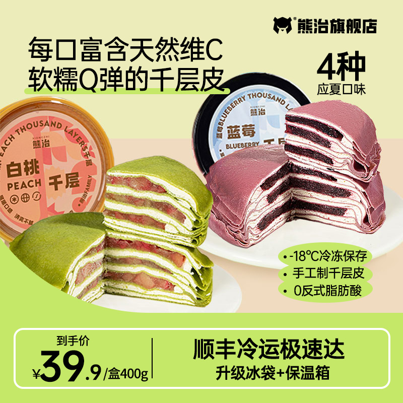 熊治水果千層蛋糕400g/盒