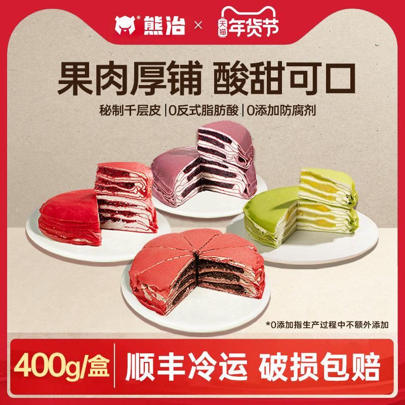 【活动】熊治水果千层蛋糕动物奶油草莓青芒甜品下午茶休闲零食品,零食/坚果/特产,千层/慕斯蛋糕,淘宝优惠券,粉丝福利购,淘宝优惠卷