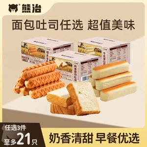 熊治华夫棒蛋白棒厚切吐司面包组合早代餐健康下午茶休闲零食品