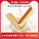 熊治水牛乳蛋白棒面包吐司手撕餐包饱腹早代餐下午茶糕点心零食品