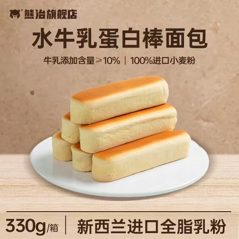 熊治水牛乳蛋白棒面包吐司手撕餐包饱腹早代餐下午茶糕点心零食Y