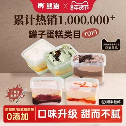 熊治5罐蛋糕合集甜品慕斯