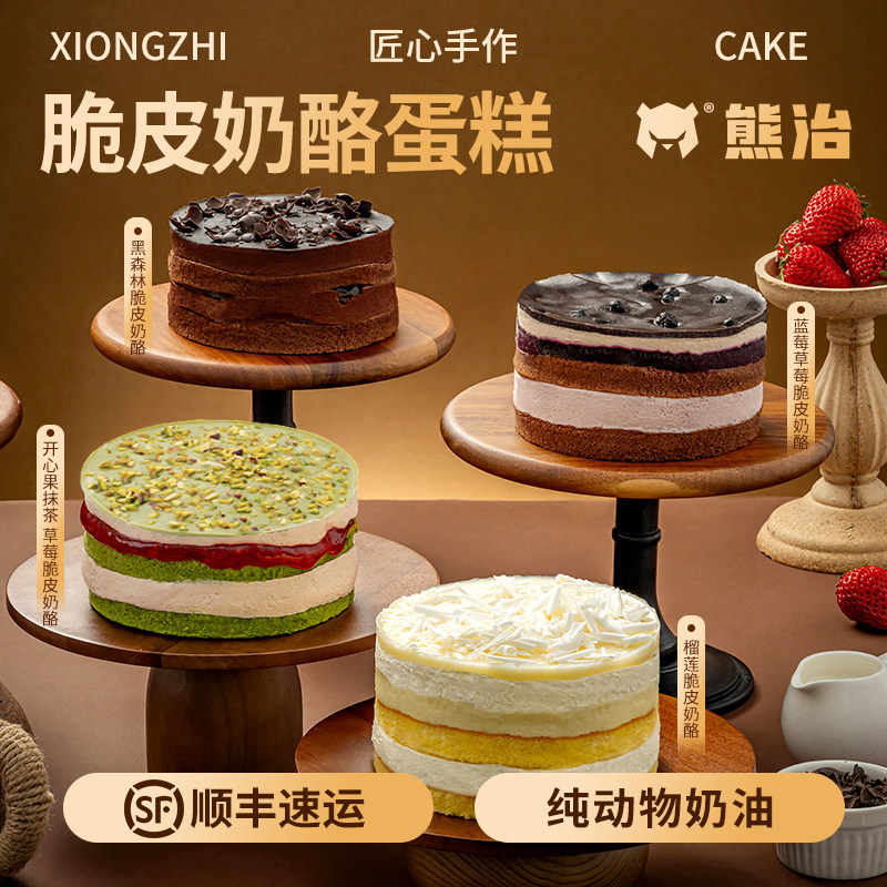 【kiri奶油奶酪】熊治罐子蛋糕动物奶油盒子蛋糕铁罐甜品零食