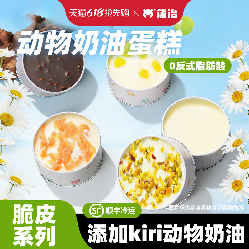 【任选5罐】熊治罐子蛋糕动物奶油罐罐甜品休闲零食盒子蛋糕
