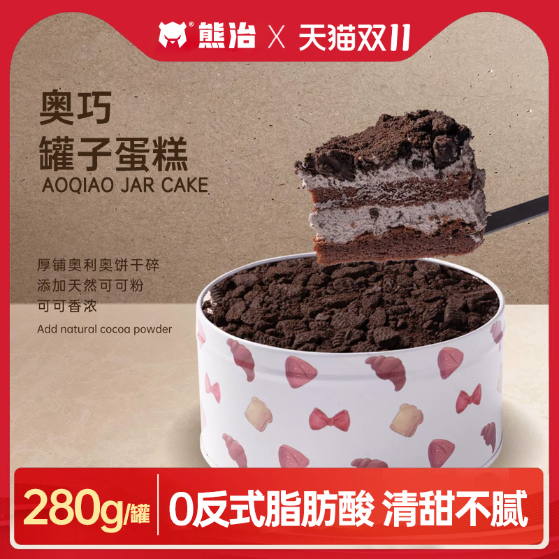 熊治罐子蛋糕优质奶油