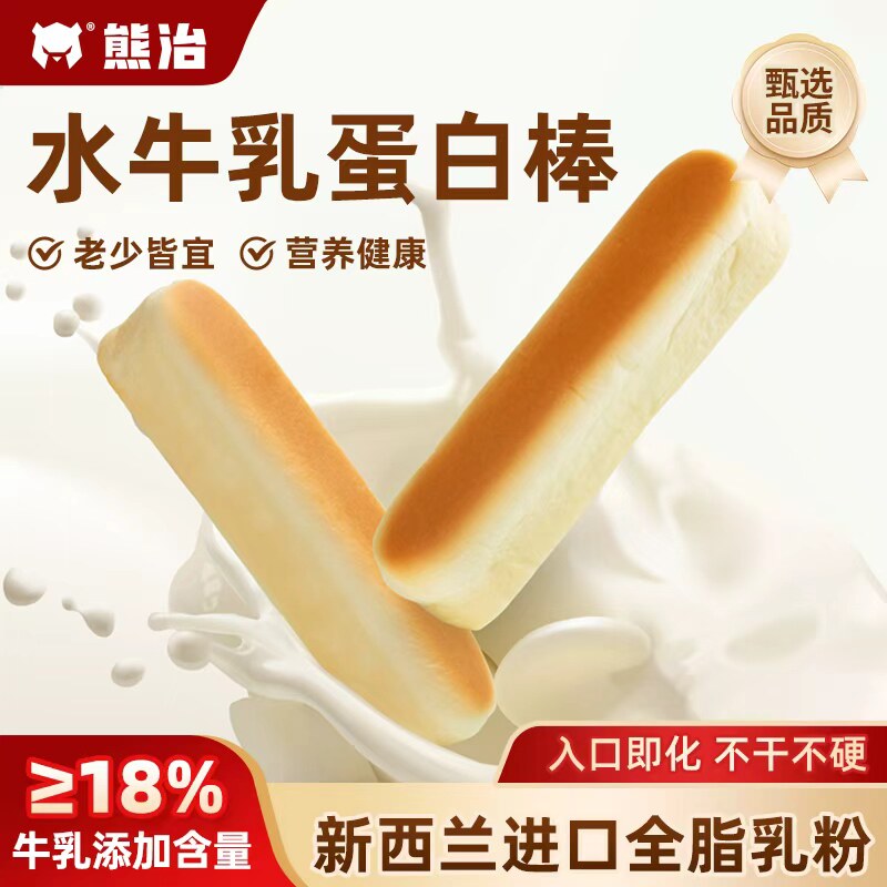 熊治水牛乳蛋白棒面包吐司手撕包饱腹早代餐下午茶糕点心零食品
