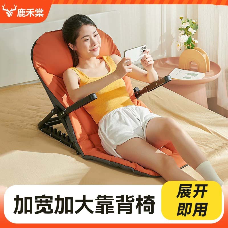 床上靠背椅折叠可调节学生宿舍懒人沙发老人躺椅座椅带扶手榻榻米