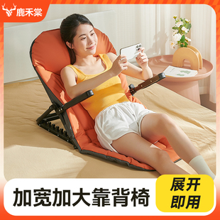 床上靠背椅老人折叠可调节躺椅榻榻米座椅带扶手学生宿舍懒人沙发