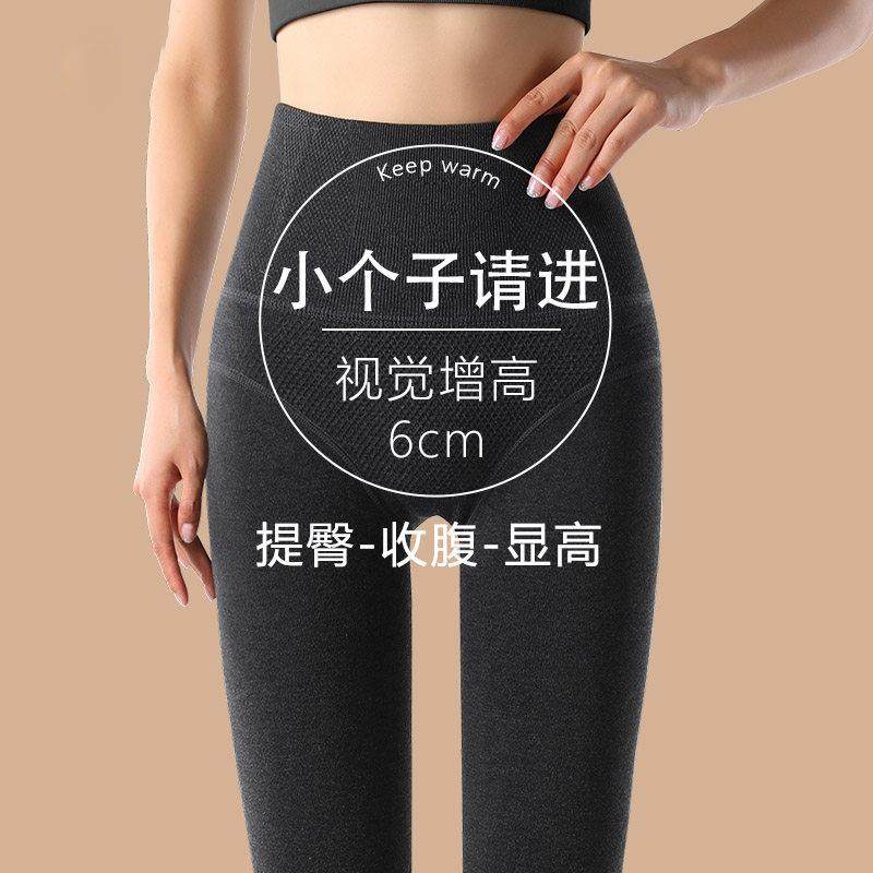 不起球矮小个子打底裤女秋冬踩脚加绒加厚保暖高腰压力瘦腿连裤袜,女装/女士精品,打底裤,淘宝优惠券,粉丝福利购,淘宝优惠卷