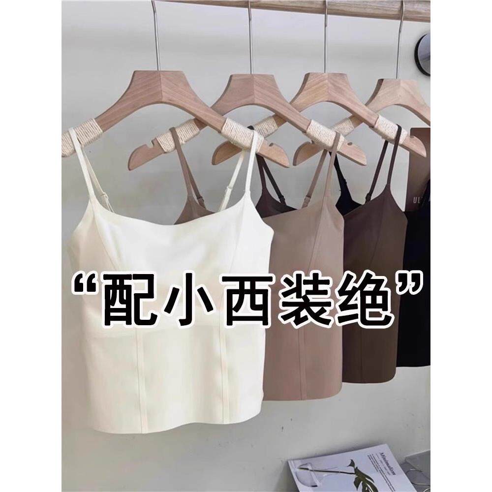 西装内搭带胸垫吊带背心女短款无痕抹胸内衣打底美背文胸一体背心