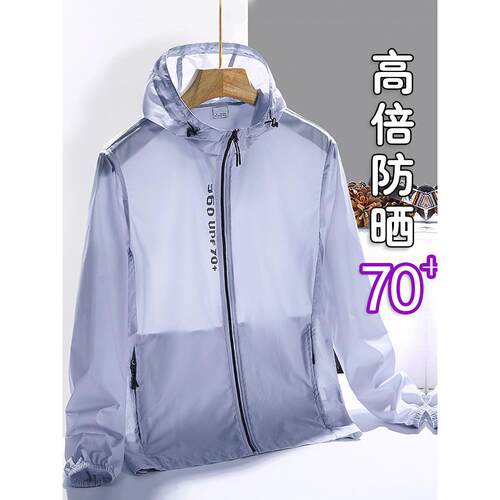 upf70+防晒衣男夏季薄款透气防晒服冰丝凉感户外防紫外线皮肤衣女
