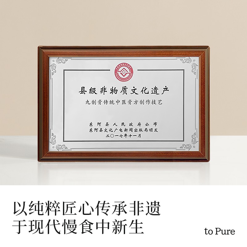 喜黄精五黑膏玉灵膏桑葚枸杞黑芝麻黑大豆黑米传统古膏七夕好物