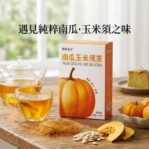 【数量+3下单】南瓜玉米须茶独立包装免煮生升级加量版