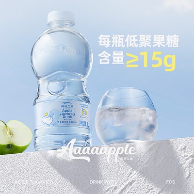 Aaaaapple0蔗糖低卡苹果味低聚果糖饮料1L/瓶夏天解渴无负担