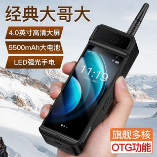 索野W880pro复古大哥大智能4.0大屏微Q可装 APP导航双卡大电池手机