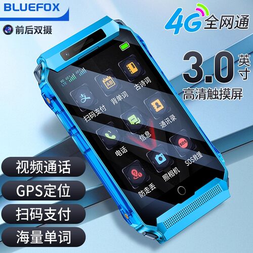 蓝狐S2迷你手机支付视频儿童电话