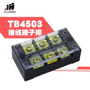 促销 4503接线端子排50条装 TB4503固定接线板连接器600V45A3位TB