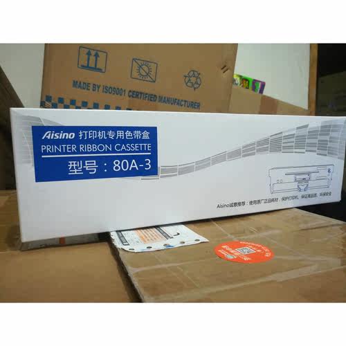 促销原装AISINO航天 SK820 SK830 SK820II TY820 爱信诺80A-3 色