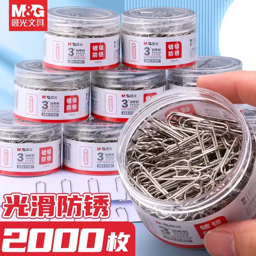 晨光回形针办公用品彩色书签创意可爱回型针夹子u形针防锈回旋针