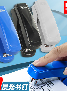 晨光订书机学生用家用办公多功能12号大号订书器装订机家用钉书机