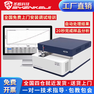 全谱火花直读光谱仪多元素分析仪不锈钢铜铝铁金属牌号快速检测仪