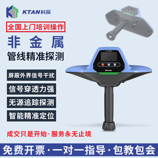 地下非金属管线探测仪雷达探测燃气PE管探测塑料PVC管线走向深度