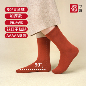 潘世家宽松袜口加厚直角袜男女士中筒袜秋冬春季抑菌防臭纯棉袜子