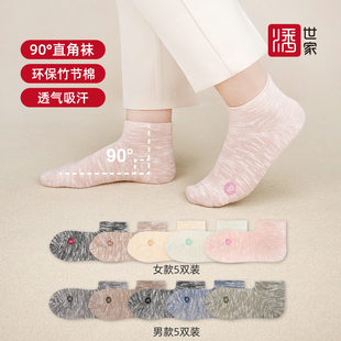 潘世家男女士竹节纱短筒直角短袜春夏四季 棉袜防臭袜子 款 100%正品