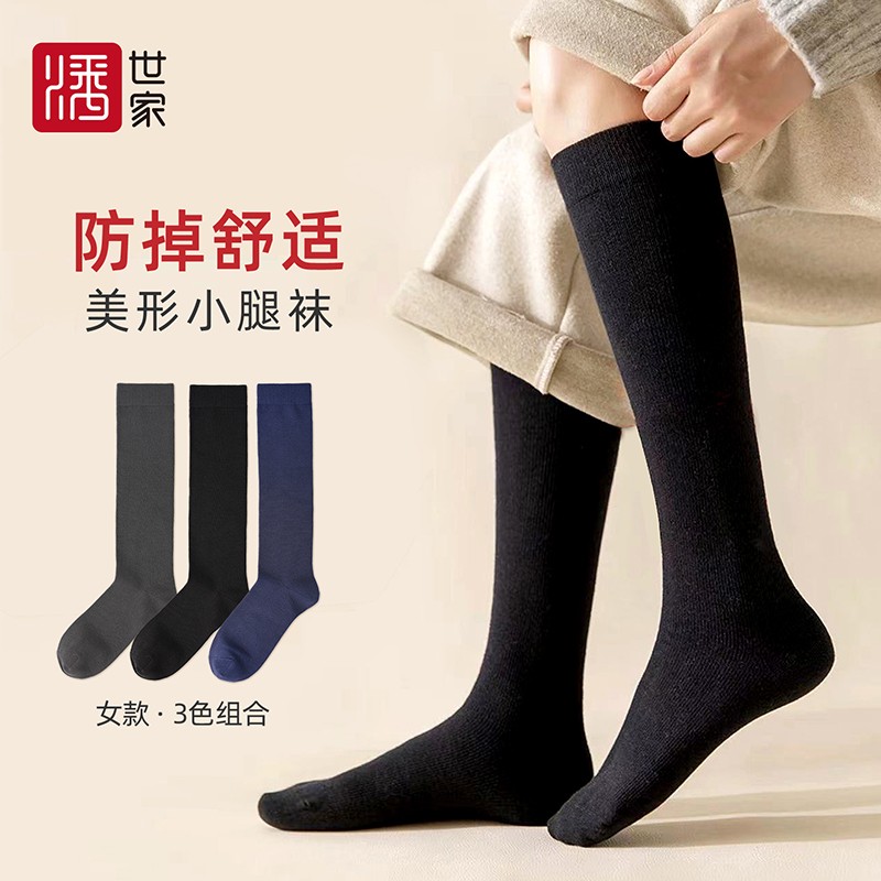 潘世家长筒棉袜美形防掉小腿袜