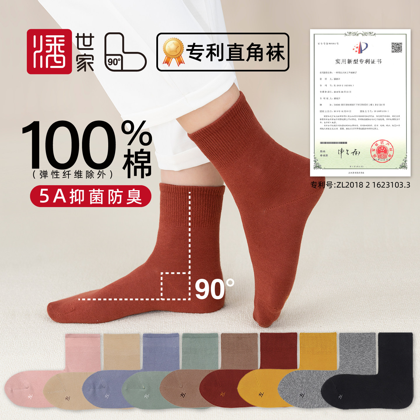 【潘世家直角袜】宽松袜口女中筒袜秋季四季吸汗抗菌防臭全棉袜子