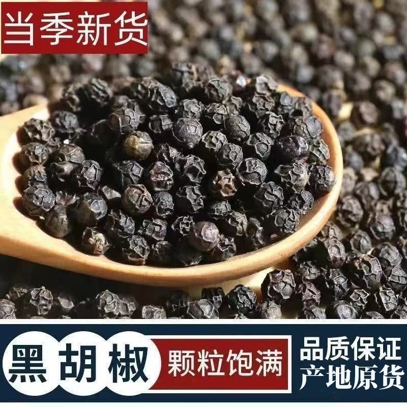 海南农家黑白胡椒粒新货