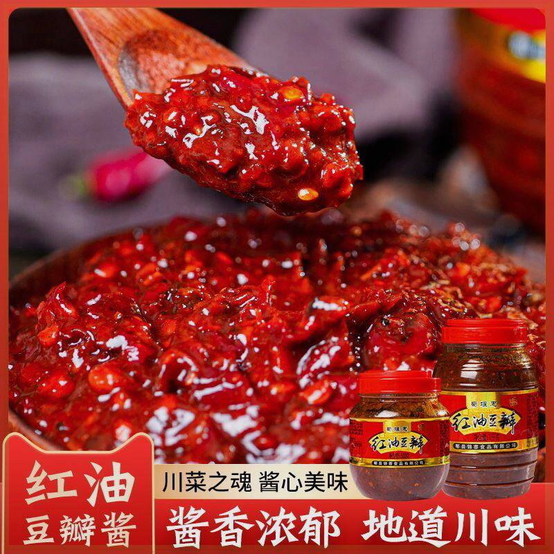 郫县发货红油豆瓣酱火锅底料回锅肉炒菜大桶装批发袋装豆瓣酱