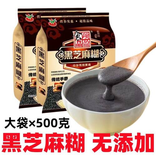 【降价了】现磨熟黑芝麻