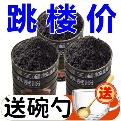 【送玻璃碗勺】黑芝麻糊