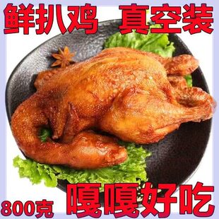 德州五香脱骨扒鸡整只山东特产烧鸡真空包装即食鸡肉熟食礼盒