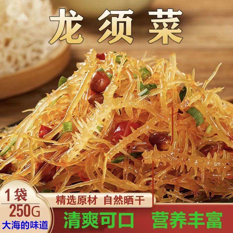 新鲜即食凉拌龙须菜海石花