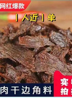 【2023年爆款】牛肉干风味内蒙古特产手撕风干鸡肉片五香香辣酱