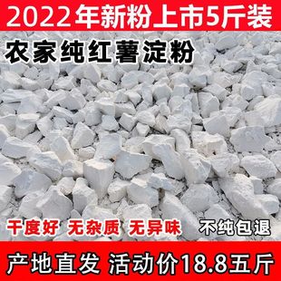 农家纯手工红薯粉淀粉地瓜粉红苕粉番薯粉粉面子勾芡食用粉