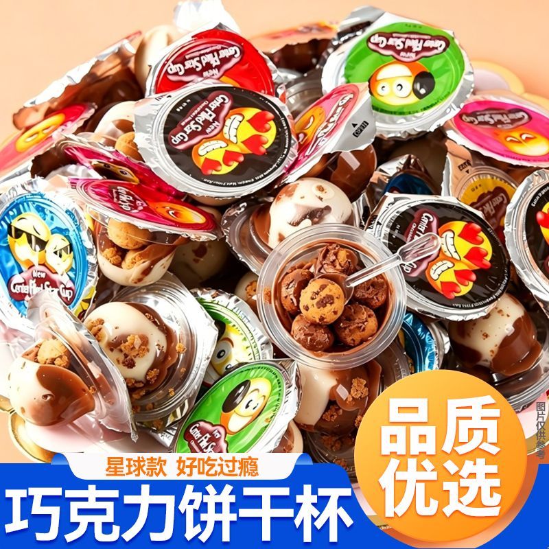 迷你巧克力味星球杯饼干解馋