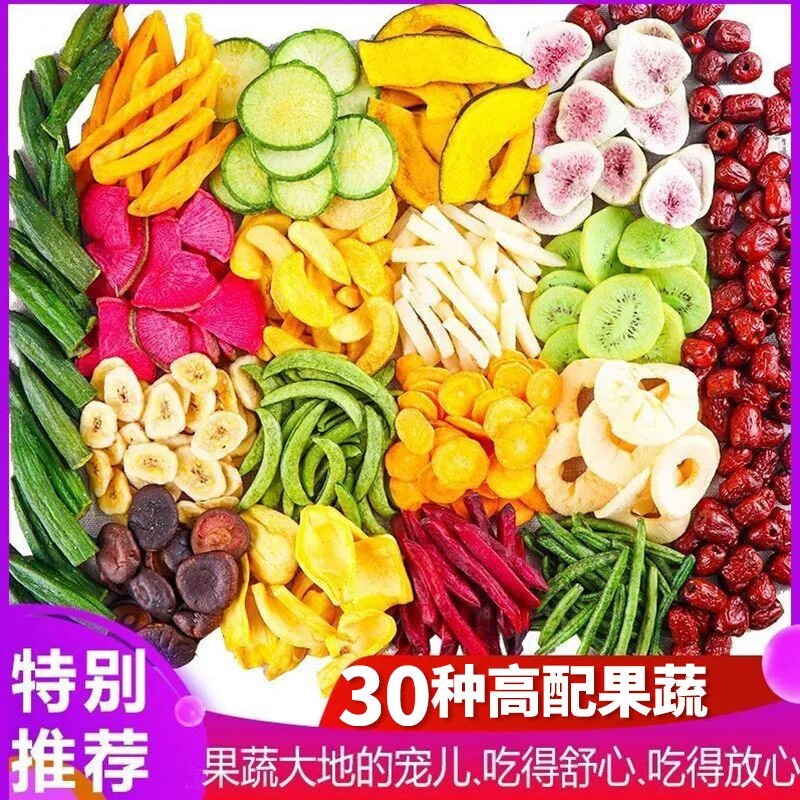 果蔬脆混合果蔬干综合什锦果蔬脆片水果干脱水蔬菜干秋葵脆袋装