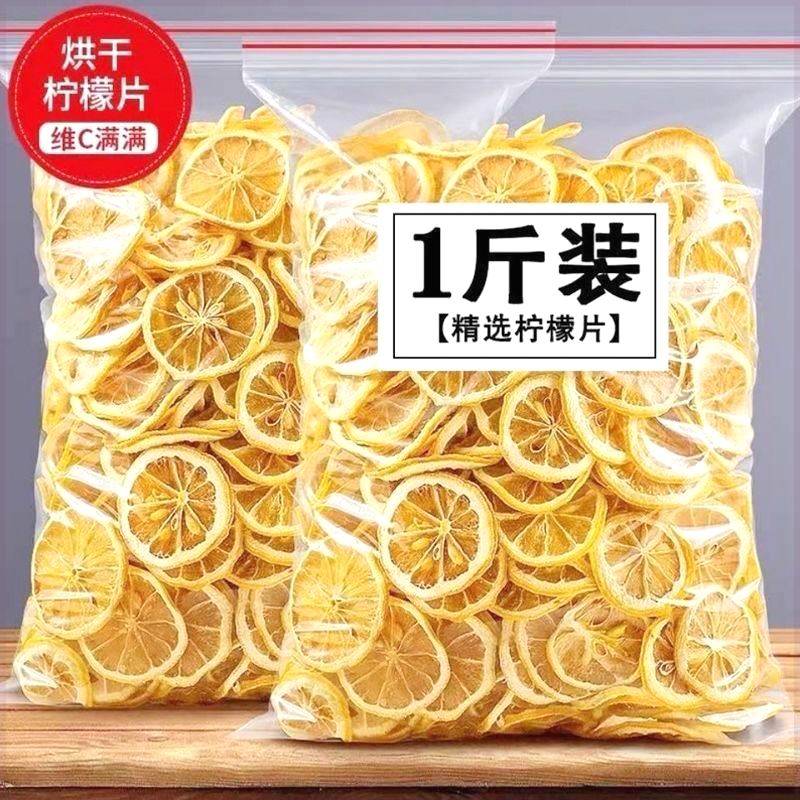 安岳柠檬片泡水蜂蜜冻干柠檬片青桔柠檬干片泡茶水果茶花茶美白