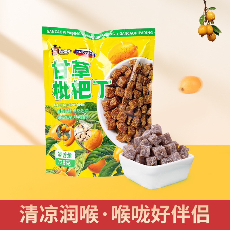 KNOPKHT甘草枇杷糕喉咙好伴侣