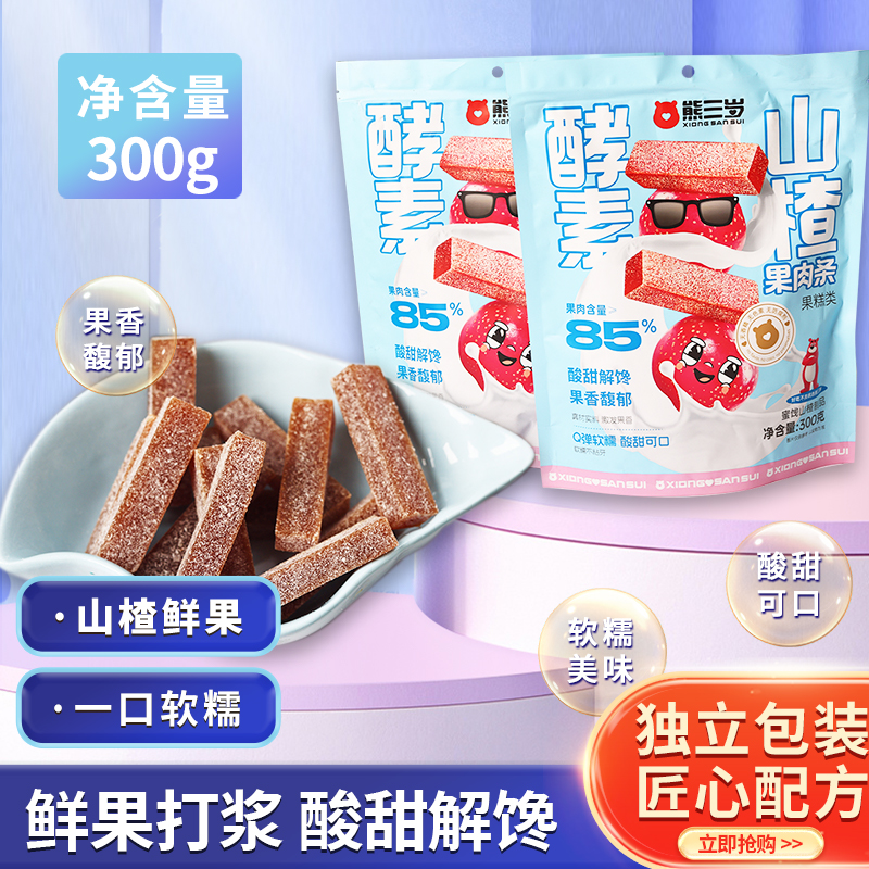 KNOPKHT酵素山楂果肉条