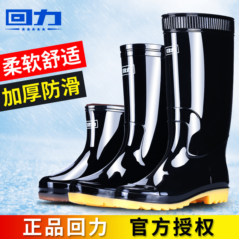 回力雨鞋男款高筒中筒短筒低帮加绒雨靴防滑防水鞋套鞋胶鞋水靴男