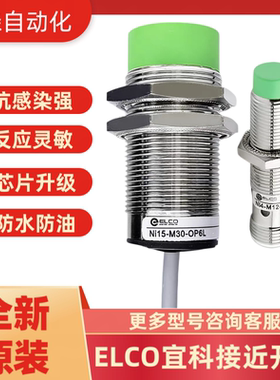 宜科FI2-M12-OP6L F15-M18-ON6L Ni15-M30-OP6L NI4-M12-OP6L-Q12