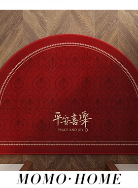 MOMO HOME家居红色喜庆半圆入户门地垫刮沙除尘脚垫玄关家用地毯