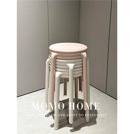 MOMO HOME北欧奶油凳圆凳创意休闲可叠放客厅板凳可收纳